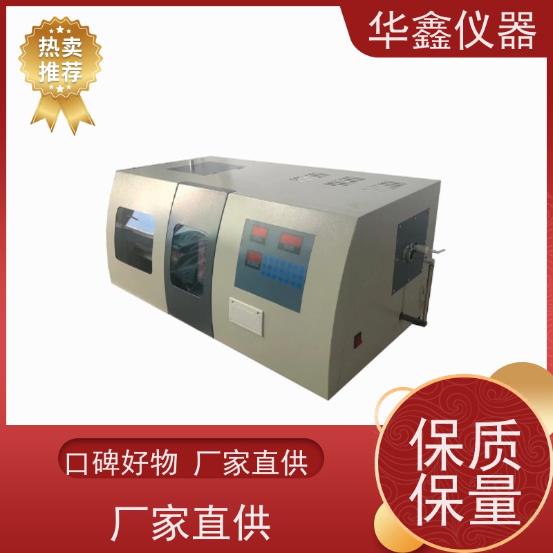 华鑫 快速连续灰分测定仪 烟煤焦炭生物质固废 化验设备
