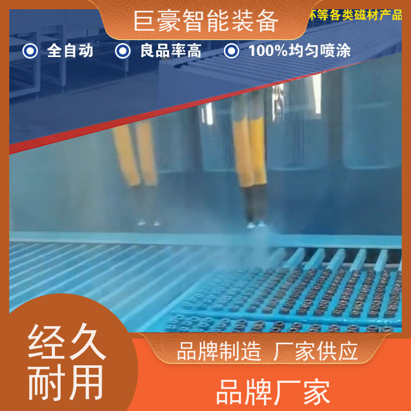 巨豪智能喷涂 十字链输送 电机电感喷粉 膜厚均匀 节能减排
