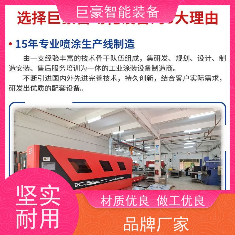 巨豪智能喷涂 十字链输送 磁铁电感喷漆 节省油漆 性能稳定