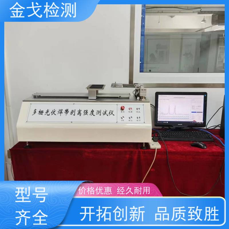 金戈检测 平板定向自由跌落试验机 数据测算功能 符合标准