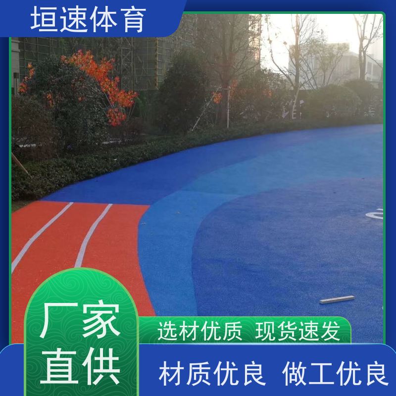 垣速 儿童弹性地垫 颗粒塑胶地坪 彩色操场跑道防滑耐磨