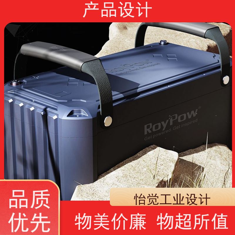 怡觉创新性产品造型设计适应不同的需求和场景适用于消费电子行业