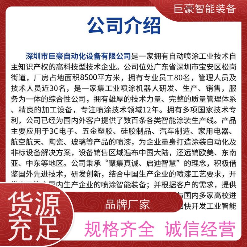 巨豪智能装备 矿山机械喷涂 自动收料 节能环保