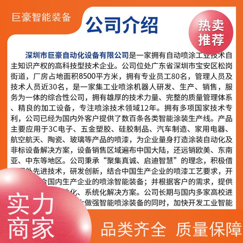 巨豪智能装备 瓦格纳喷枪 大型工件喷涂 红外线加热 合格率高