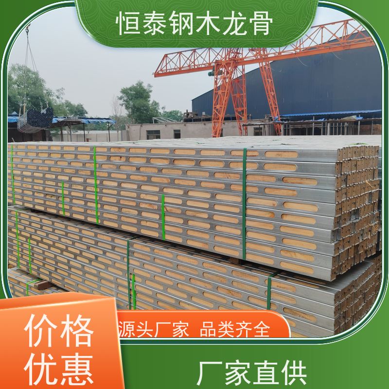 恒泰建材 无需裁据 180天起租 房建项目 四面孔钢包木
