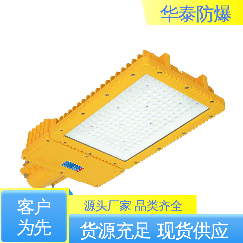 华泰防爆 工厂 品种多样 保质保量 高亮 证书齐全