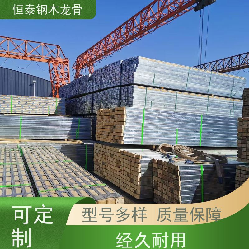 恒泰建材 阻燃防火耐腐 售后提供组装指导 地铁建筑 两面孔钢包木