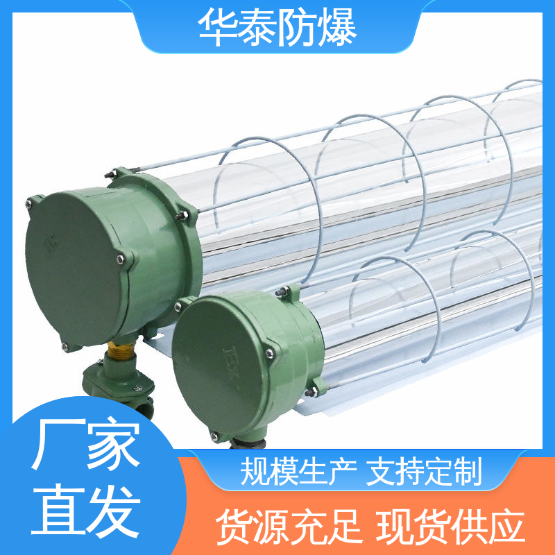 华泰防爆 工矿灯 密封性好 散热 注重服务 库存充足