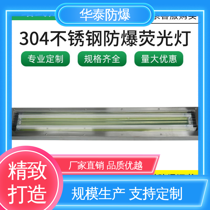 华泰防爆 质量精选 规格齐全 密封性好 ATEX 工矿灯