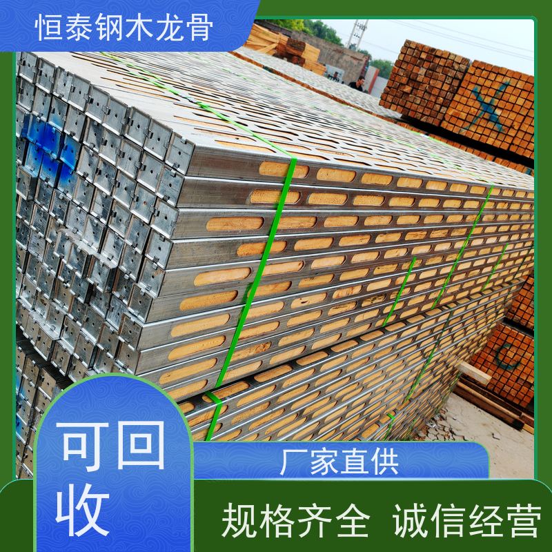 恒泰建材 重量轻 提供施工方案 学校项目 桥梁模板支撑钢包木