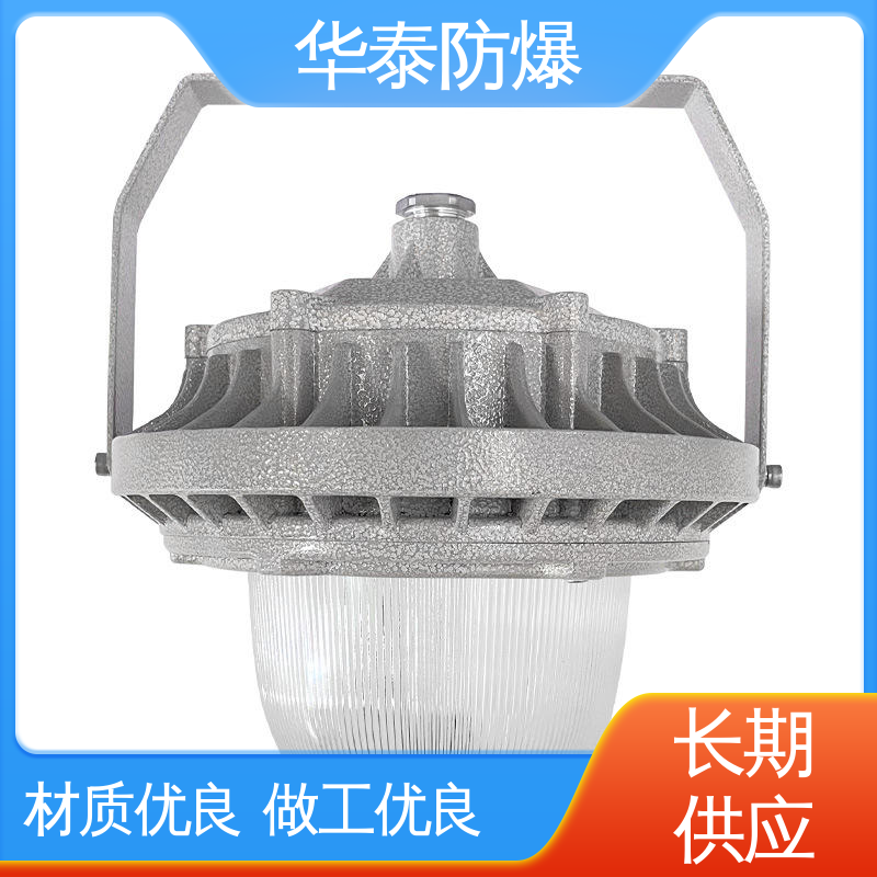厂房灯 CUTR 密封性好 多年经验 长期供应 华泰防爆