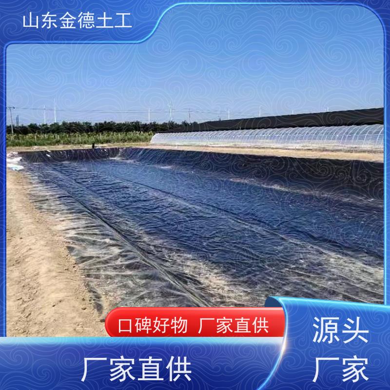 金德土工 蓄水塘防渗 美标HDPE膜0.75mm厚 延展性好 便于施工