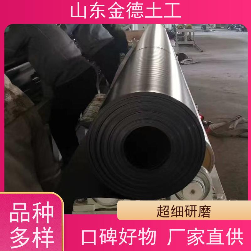 金德土工 黑膜池防渗 GH-2S环保光面土工膜 耐寒性好 耐日晒
