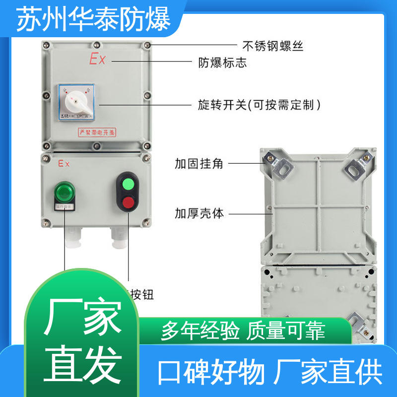 电气箱 传输信号稳定性好 正泰 注重服务 库存充足 华泰