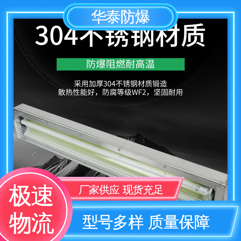 华泰防爆 防水性好 投光灯 耐高温 品种多样 保质保量
