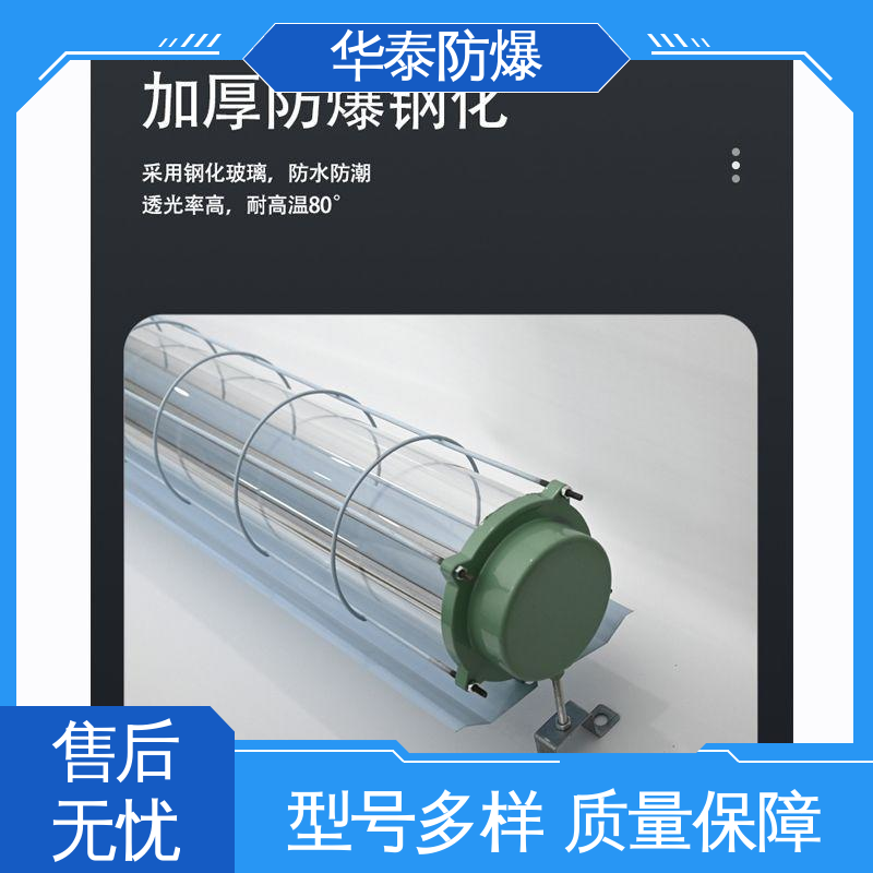 华泰防爆 防水性好 化工业 CUTR 材质精选 售后维护