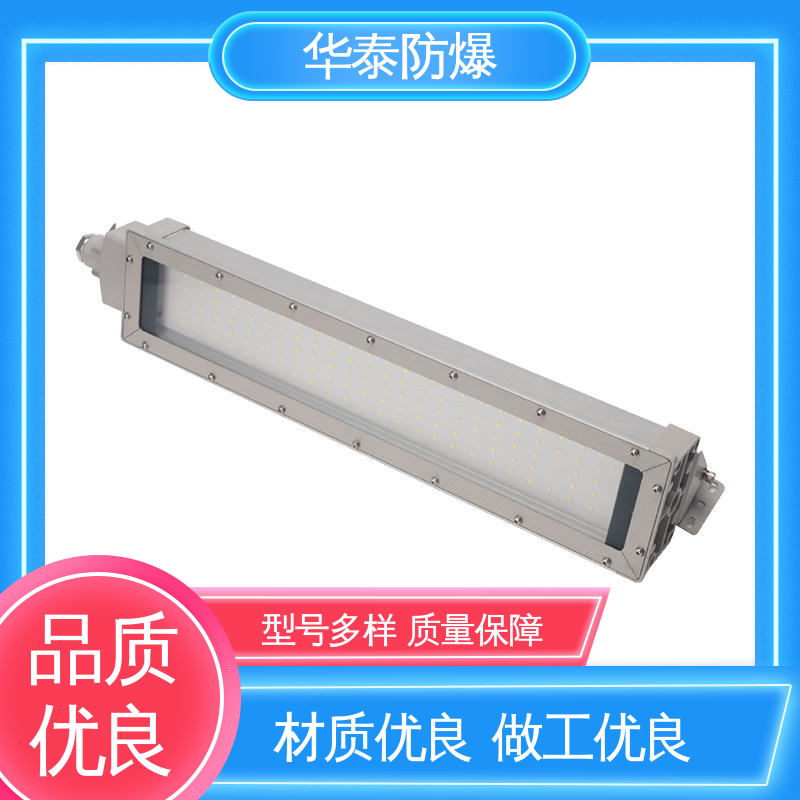 华泰防爆 多年经验 长期供应 工厂 防水性好 ATEX
