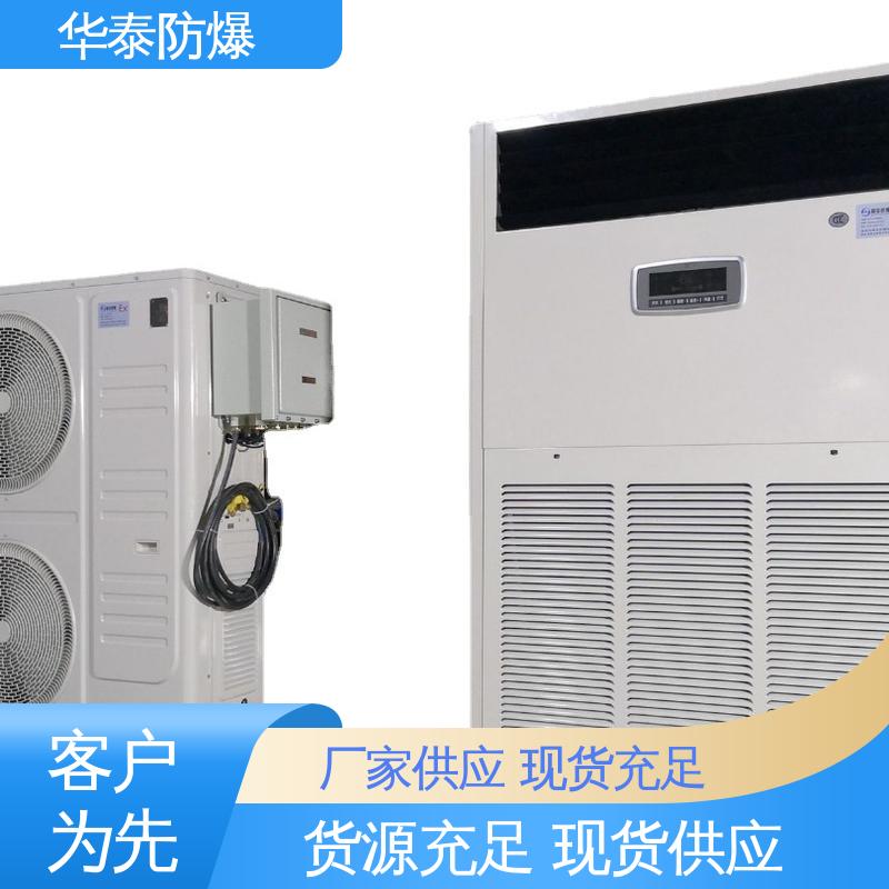 华泰电气 三级能效 传输信号稳定性好 支持定制 现货速发 空调外机