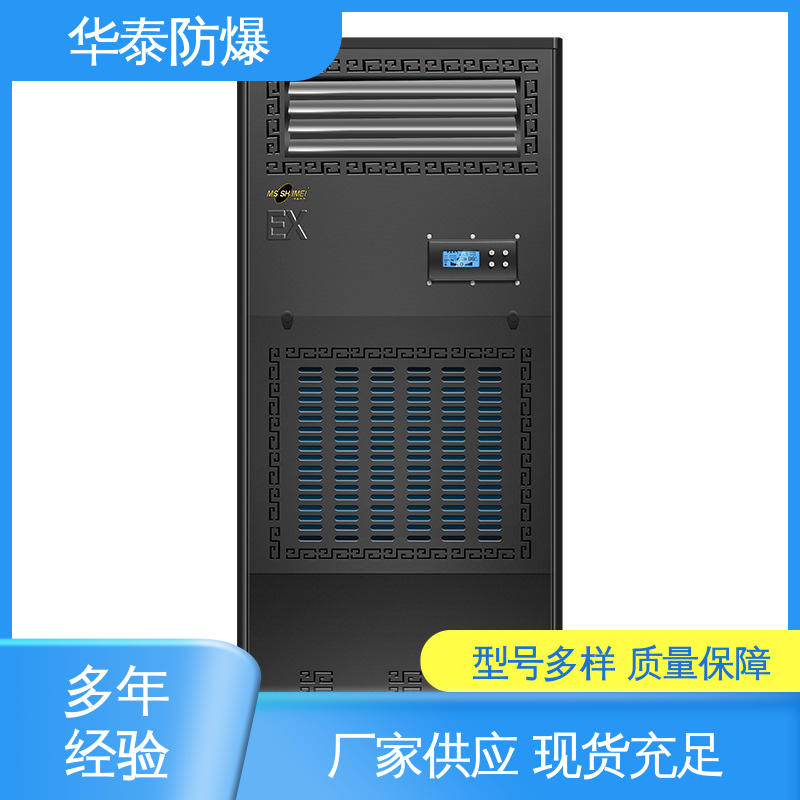 华泰电气 变频 精密空调 传输信号稳定性好 支持定制 现货速发