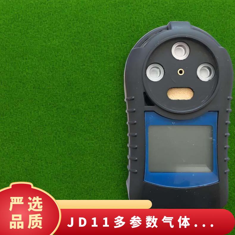 JD11多参数检测报警仪 工程塑料材质 矿用四合一气体检测仪