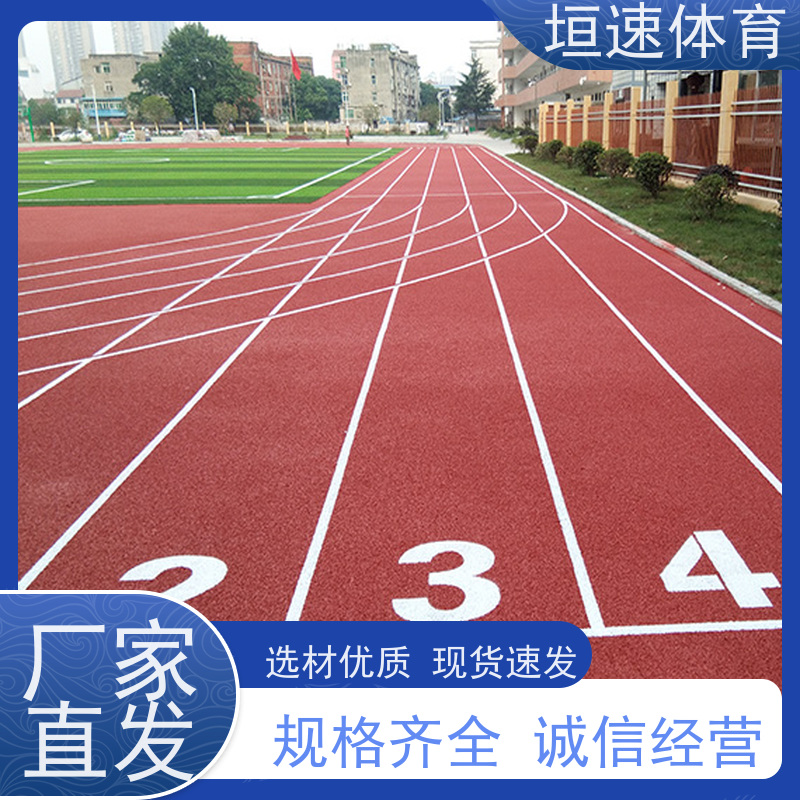 垣速 儿童弹性地垫 empd塑胶地坪 学校朔胶跑道减震优良