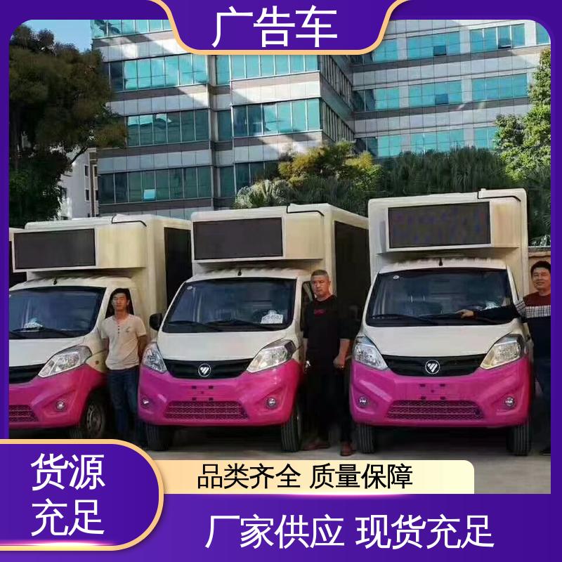 全国可上户 画面清晰 小型舞台车 移动媒体宣传车 旧车换新