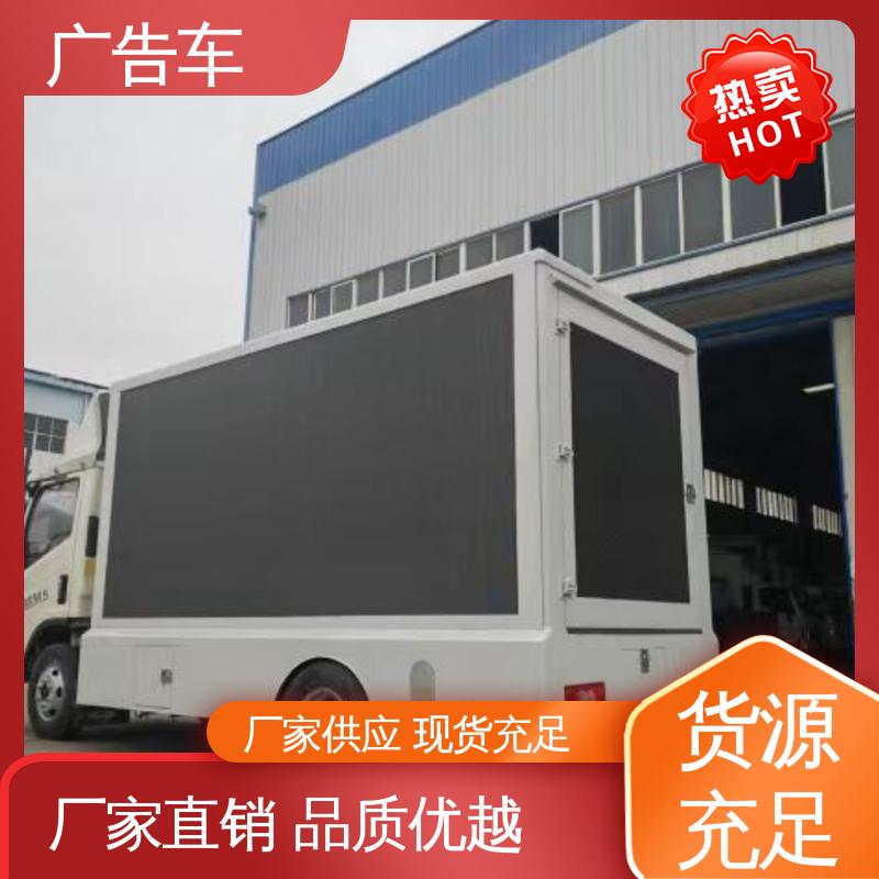 旧车置换 画面清晰 户外演出车 全国可上户 传媒车