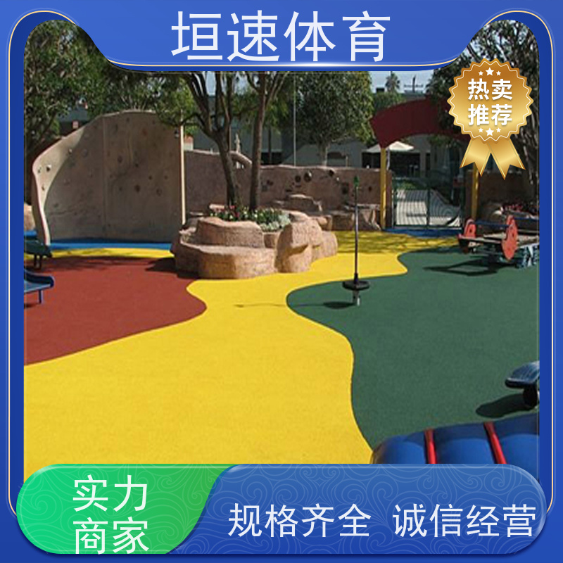 垣速 蓝色epdm橡胶 塑胶运动地坪 学校朔胶跑道减震优良