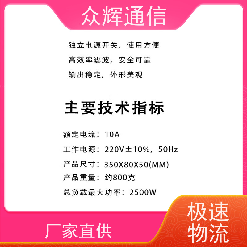 航Tian润普 红黑电源厂商 耐高温设计 保密科技