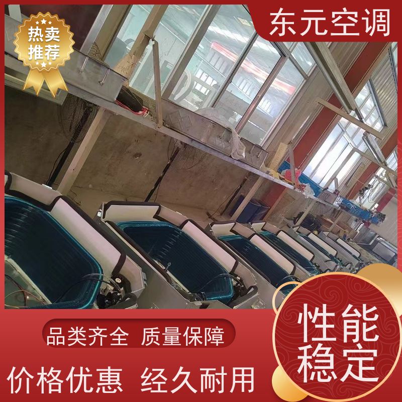 东元中央空调末端风机盘管三档可调采用机械胀管
