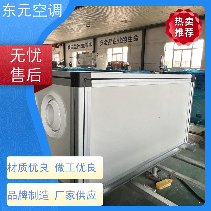 东元ZKD-100风管式新风机组生产厂家制作安装简单