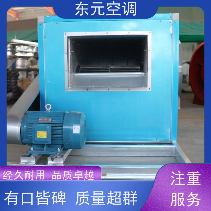 东元空调XBDZ-2.8混流送风机风量大经济实用