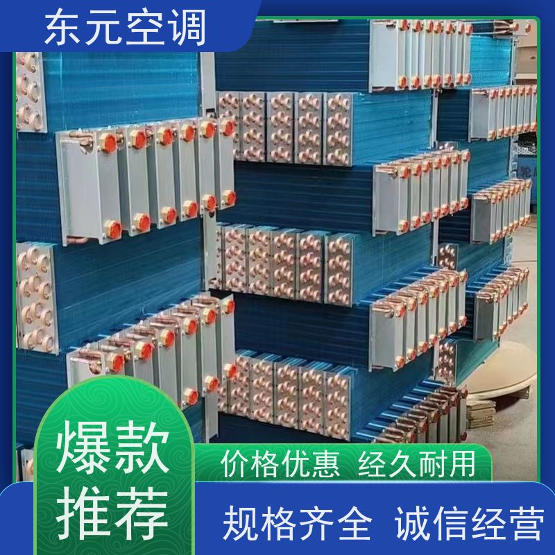 东元中央空调水系统亲水铝箔翅片采用机械胀管