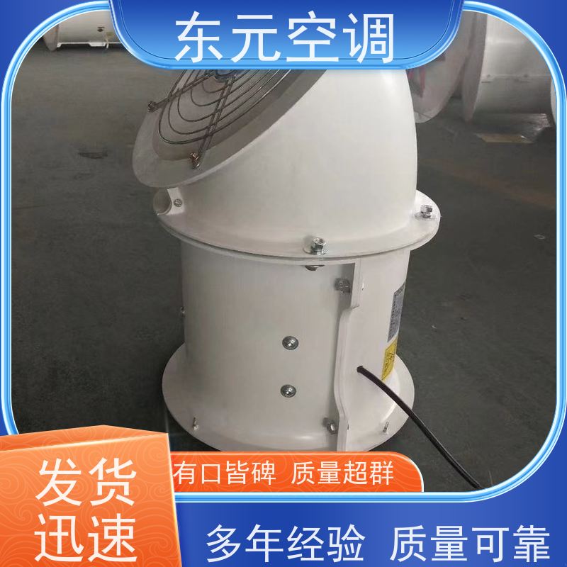 东元空调SWF-I-6A正压送风机低噪音运行经济实用