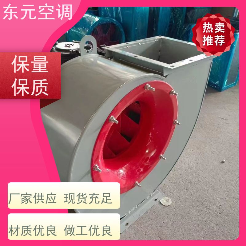 东元空调T35-11-3.15离心送风机箱使用寿命长运行性能稳定