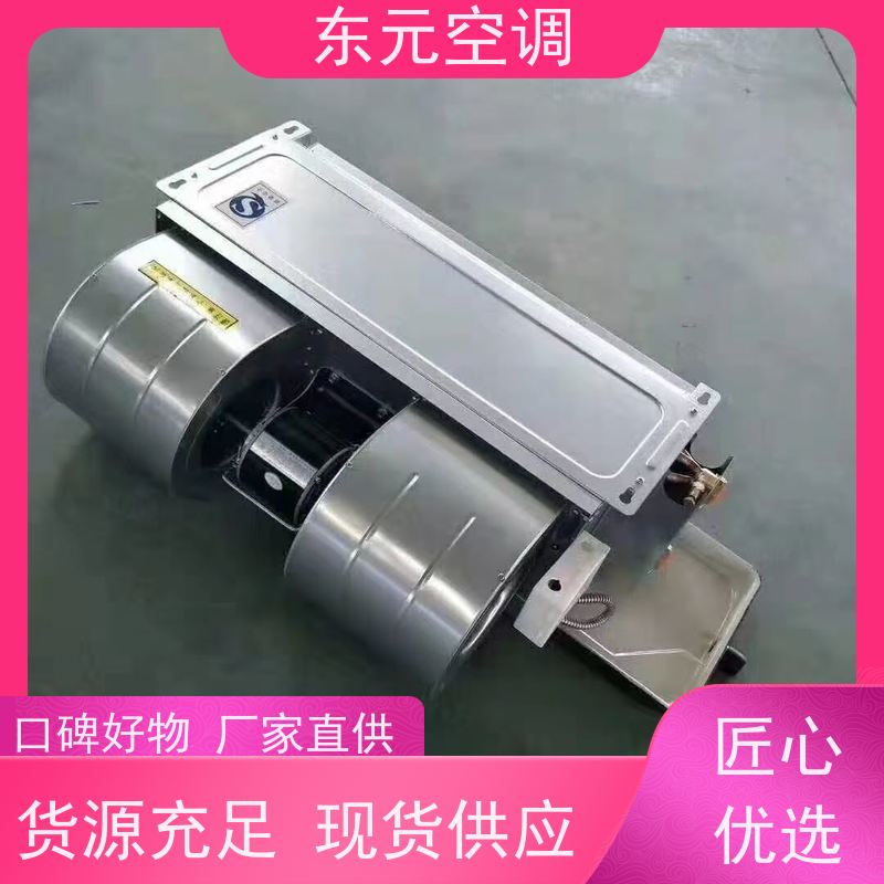 东元卧式暗装风机盘管钢板制离心风轮静电喷涂、美观大方