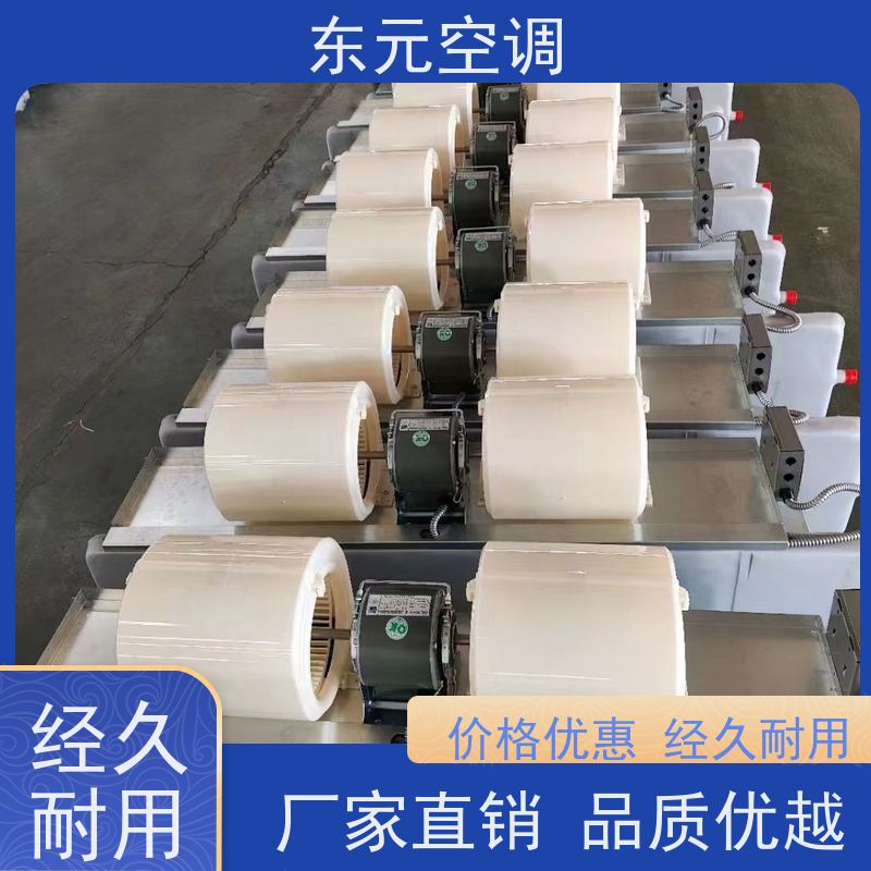 东元FP-K-102卡式二出风盘管静电喷涂、美观大方