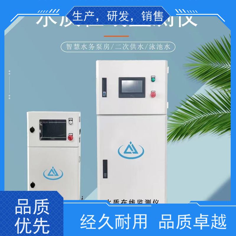安洁 盐度由电导率和温度计算 多参数水质检测仪 支持物联网 顺丰发货