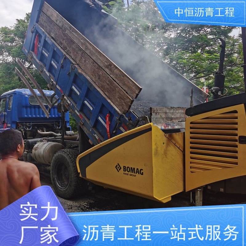 中恒 小区 沥青路 面维 护 道路修建 货源充足 质量保障