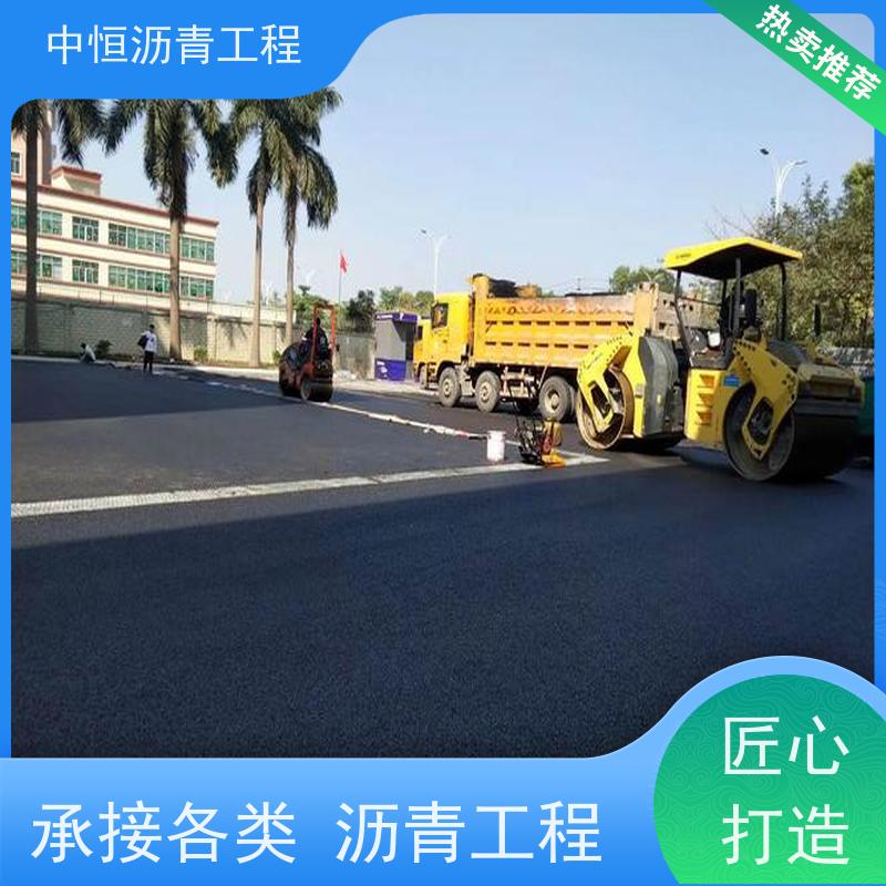 中恒 停车场 铺沥青 道路工程 施工简便 款式齐全