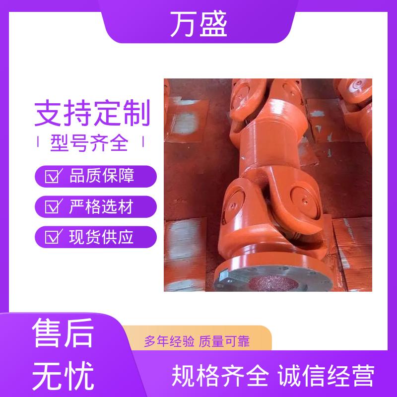 万盛 伸缩式十字轴 承载能力大倾角大 中间轴型联轴节