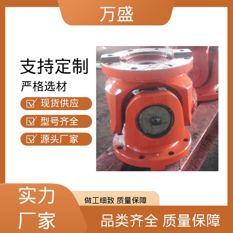 BH型十字传动轴 SWP万向节联轴器 减速机皮带轮 万盛