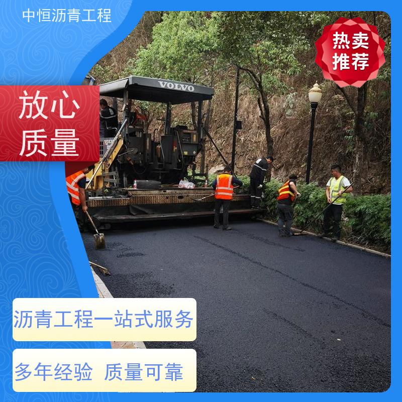 中恒 小区 沥青路 面维 护 道路维护 货源充足 质量保障