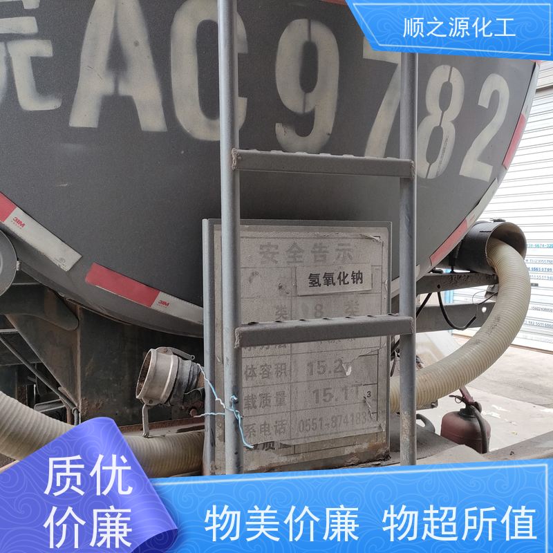 红四方 次氯酸钠 具有强氧化性和不稳定性 微黄色液体