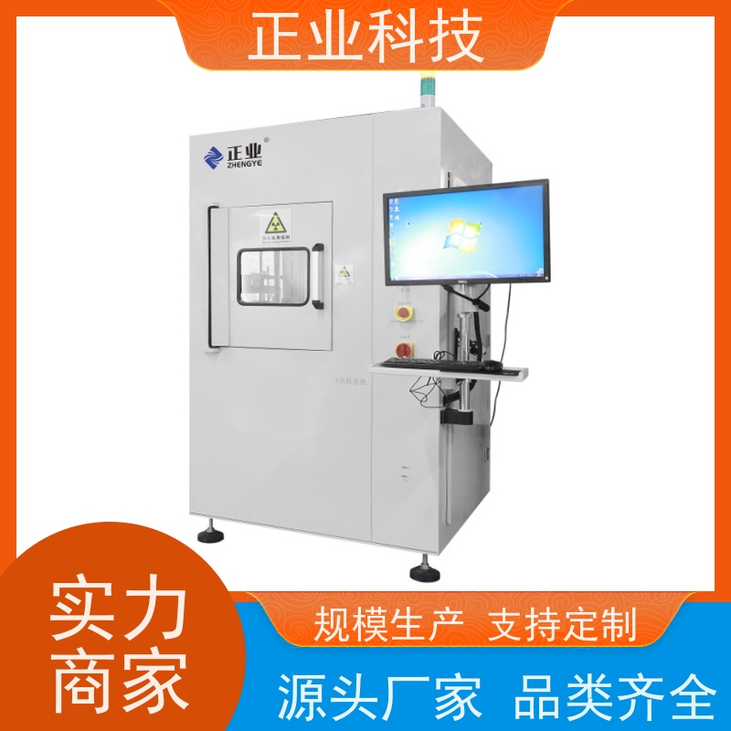 正业科技 x-ray设备 可用于熔断器 快速检测 多功能性