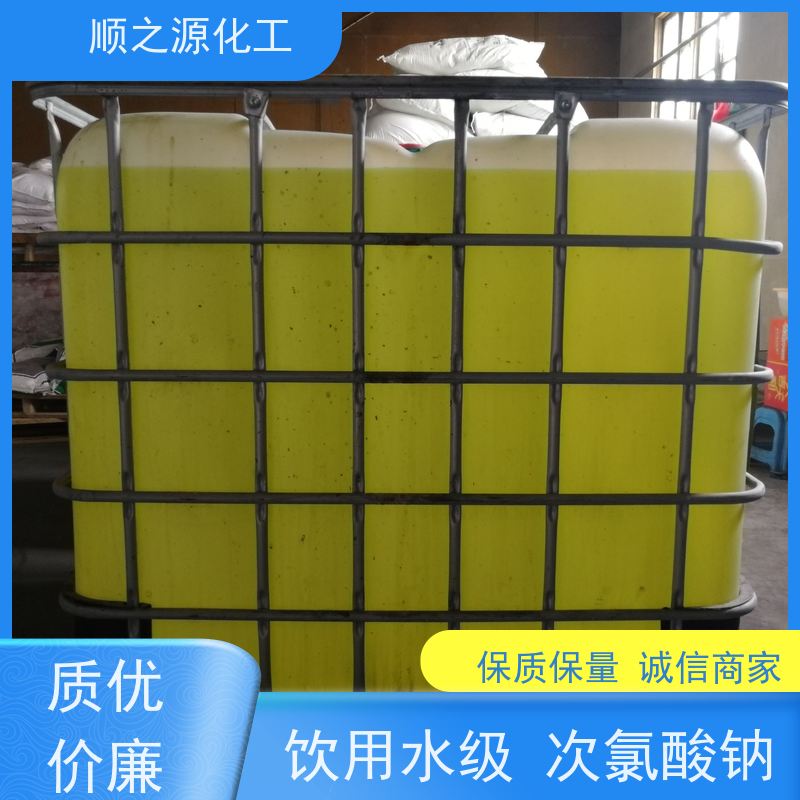 红四方 次氯酸钠饮用水级 有效成分含量13% 分子量74.442
