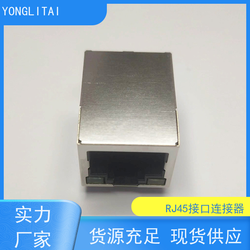 永利泰 网络接口 RA19013G08GA型 传输100base 网口连接器
