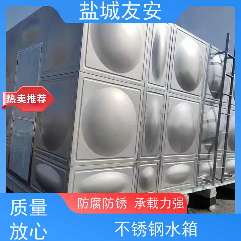 友安 拼装式不锈钢水箱 耐腐蚀性 表面光滑 外观整洁美观