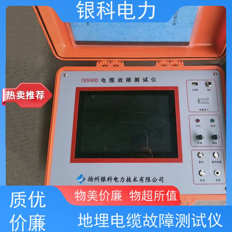 银科电力 YK8400 电缆故障检测仪 具有波形储存功能 智能化