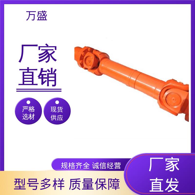 钻床适用活动接头 中间轴型联轴节 BH型十字传动轴 万盛
